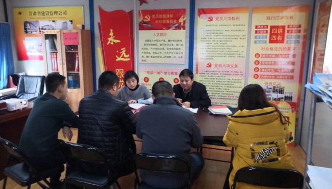 甘肅省建設(shè)監(jiān)理有限責任公司檢查支部黨建工作