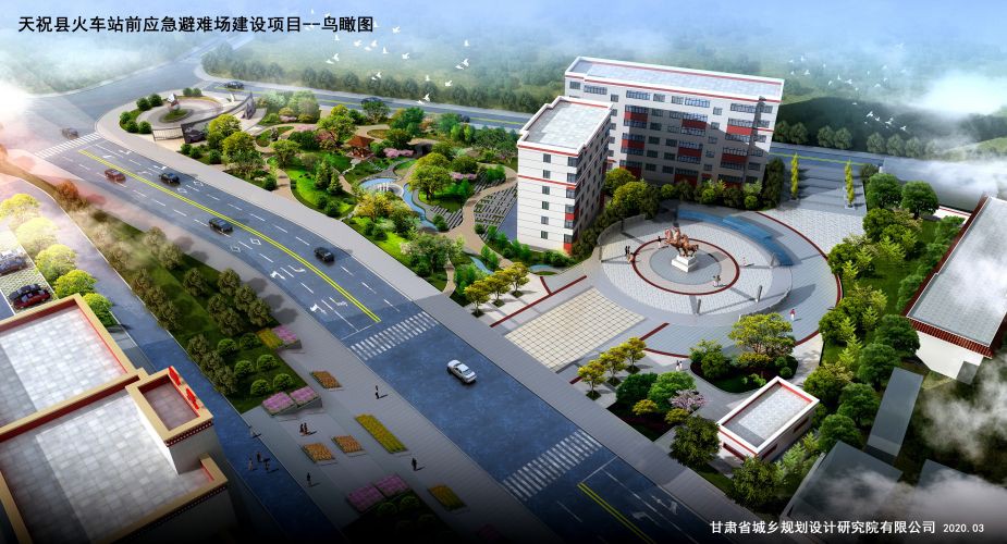 天?？h火車站前應(yīng)急避難場(chǎng)建設(shè)項(xiàng)目