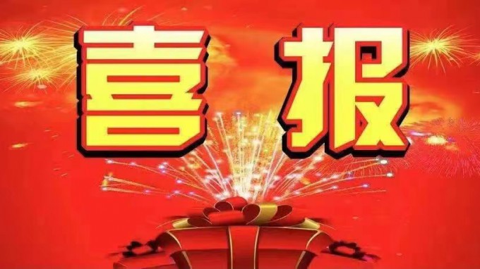 甘肅省建筑設(shè)計(jì)研究院有限公司一發(fā)明獲國家專利