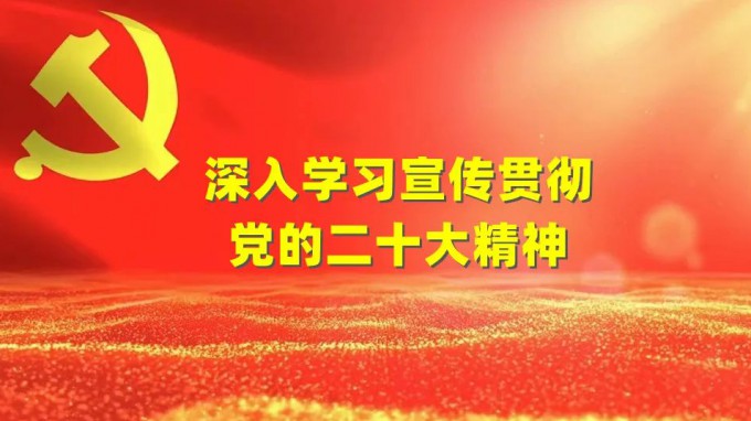 新華社評論員：不斷實(shí)現(xiàn)人民對美好生活的向往——六論學(xué)習(xí)貫徹黨的二十大精神