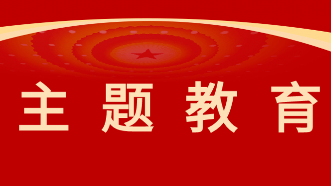 主題教育|甘肅工程咨詢集團黨委委員、副總經理劉立昱、梁建平講授主題教育 專題黨課