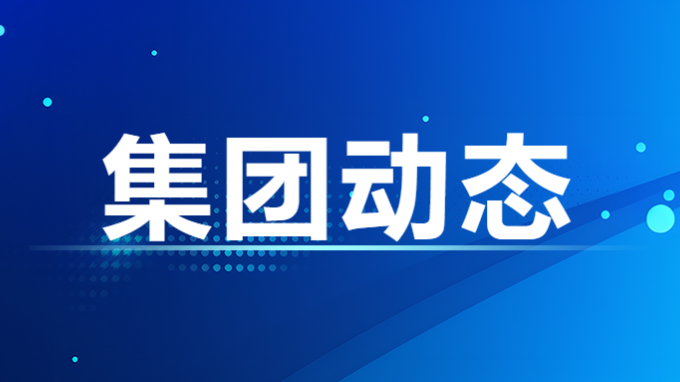 甘肅工程咨詢集團2023年基層黨支部書記、黨務干部示范培訓班開班