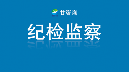 甘肅交通規(guī)劃設(shè)計院參觀甘肅工程咨詢集團(tuán)廉潔文化作品展