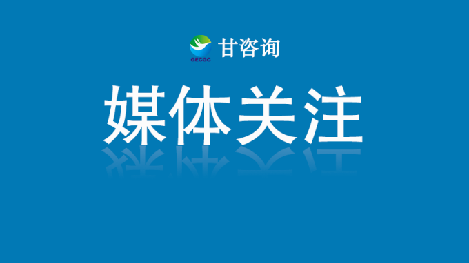甘肅工程咨詢集團：大抓學習 推動干部職工能力素質持續(xù)提升